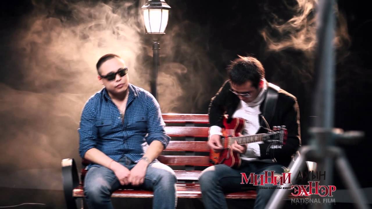 "Миний ахын эхнэр" МУСКиноны дуу