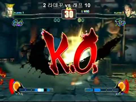 sf4 20100320 laugh(Ry) vs radeku(Gu) (5/5)