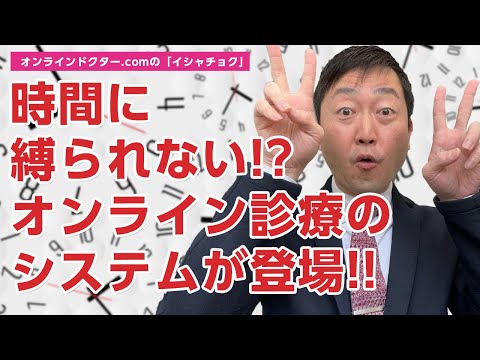 ドイツでもオンライン診療が可能に