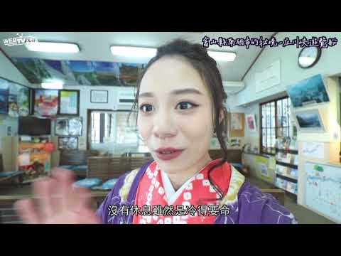 富山縣南砺市的秘境-庄川峽遊覽船