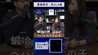 - 地面にこぼれた精子から生まれた神【ぎょしゃ座】