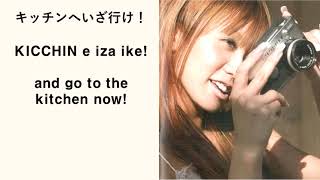 Koda Kumi (神田來未) - Birthday Eve [Lyrics]