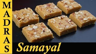 Kadalai Maavu Burfi Recipe in Tamil  Instant Besan