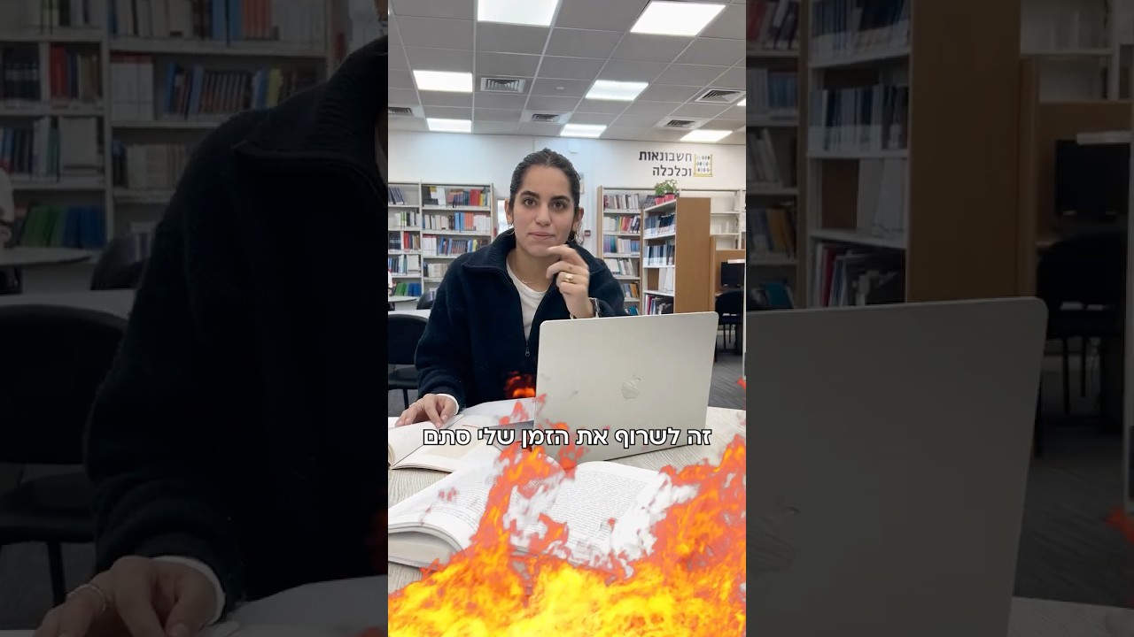 אל תשרפו את הזמן שלכם סתם, הרשמו עכשיו לסמסטר אביב, עם מלגות עד 7,000 ש"ח