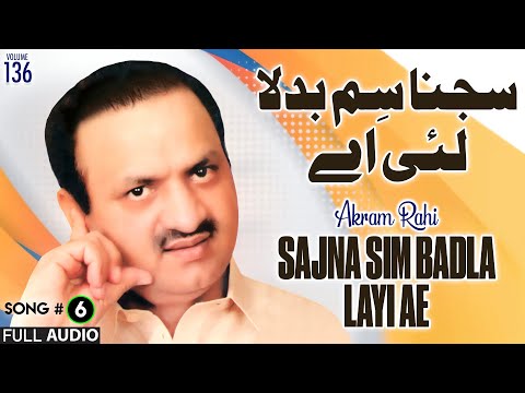 Sajna SIM Badla Layi Ae - FULL AUDIO SONG - Akram Rahi (2008)