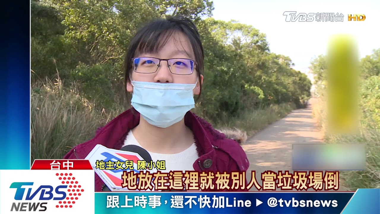 山地遭亂倒廢棄馬桶、洗手台 地主慘被罰