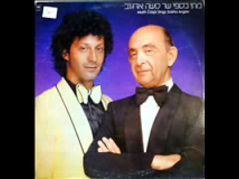 Video thumbnail for Zemer Mapuchit - זמר מפוחית