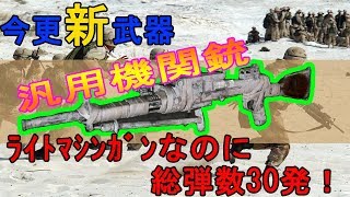 【COD:WW2実況】＃19　汎用機関銃でサーチ！弾数の少なさに絶望！
