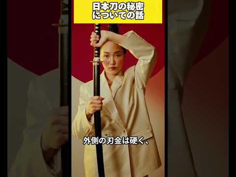 考古学的発見:研究者たちはサムライの刀について困惑 – 「誰がそんなことを想像できたでしょうか?」