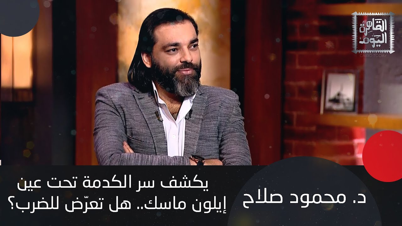 الرئيس الأمريكي يؤكد كلام د. محمود صلاح .. بايدن طلع روبوت! وسر العاصفة التي حدثت في الإسكندرية