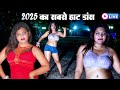 Alka Raj का सबसे हॉट डांस Bhojpuri DanceBhojpuri Stage Dance Sonotek Bhojp