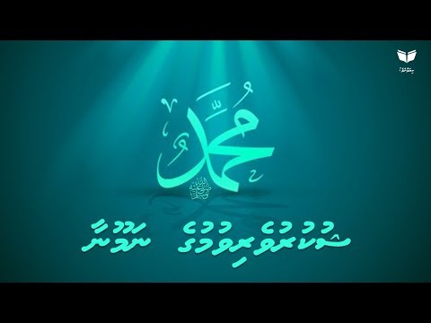 Shukuru Verivumuge Namoona | Sheikh Ahmed Sameer