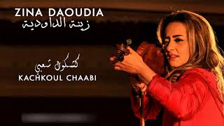 Zina Daoudia 2017 Live  - Kachkoul Chaabi