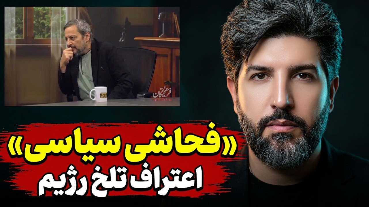 پاسخ به کارشناس صداوسیما در مورد اینکه چرا فحاشیها به خود روشنفکران رسید_آنا?