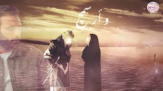 كلمات اغنية عتابج مصطفى الربيعي