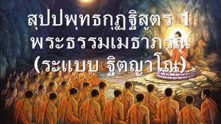 ๕๐๙. ราชสูตร