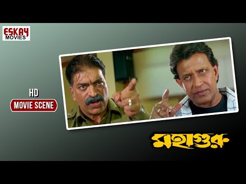 প্রথমে মুখের বুলি, পরে ক্রিমিনালকে গুলি | Drama Scene | Mithun Chakraborty | Mahaguru(মহাগুরু)