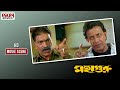 প্রথমে মুখের বুলি পরে ক্রিমিনালকে গু�