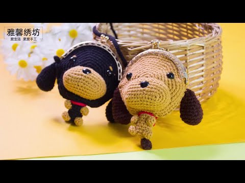 【必看！】狂熱手作教學   雅馨绣坊DIY泰迪狗包包手工编织驚人創意！