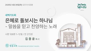 설교 동영상 메인 