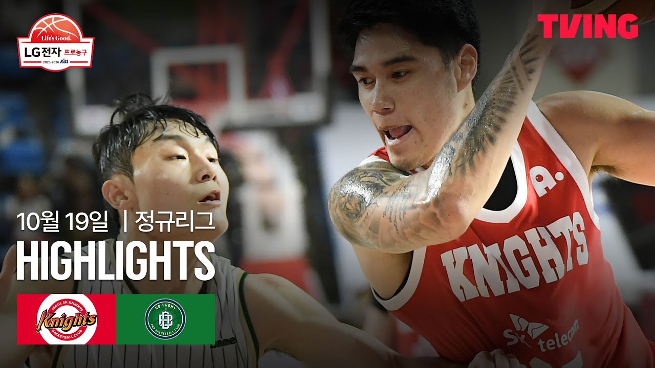 [SK vs DB] 10/19 경기 I 2025-26 LG전자 프로농구 I 하이라이트 I TVING