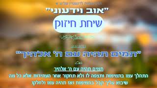 ''אוב וידעוני'' - הרב שלמה לוינשטיין שליט''א (פ' שופטים) (הרב שלמה לוינשטיין) - התמונה מוצגת ישירות מתוך אתר האינטרנט יוטיוב. זכויות היוצרים בתמונה שייכות ליוצרה. קישור קרדיט למקור התוכן נמצא בתוך דף הסרטון ''אוב וידעוני'' - הרב שלמה לוינשטיין שליט''א (פ' שופטים) (הרב שלמה לוינשטיין) - התמונה מוצגת ישירות מתוך אתר האינטרנט יוטיוב. זכויות היוצרים בתמונה שייכות ליוצרה. קישור קרדיט למקור התוכן נמצא בתוך דף הסרטון