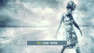 רומי