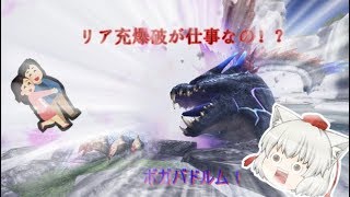 【MHFゆっくり実況？】ケモ耳好きのハンターがMHFで暴れるそうですよ？DAY2