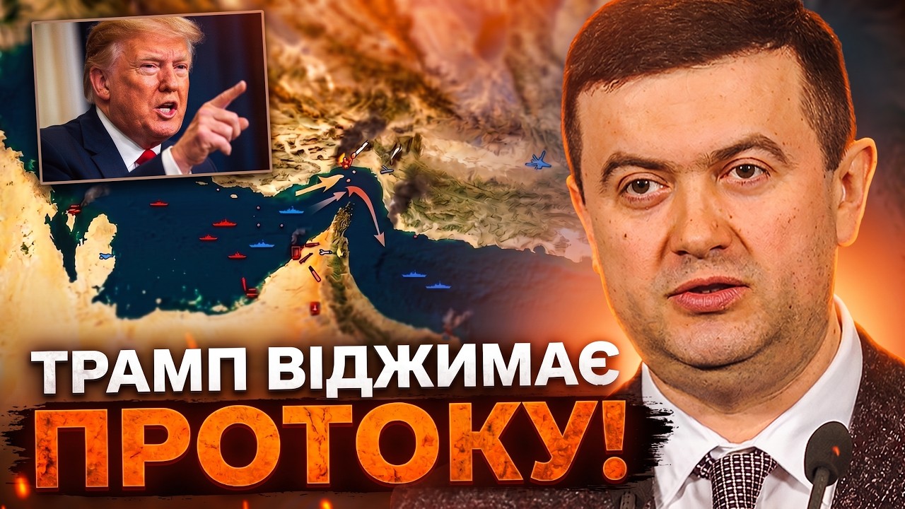 🤡Трамп видав абсурдні заяви про Ормузьку протоку! Іран аж заціпило! / СТАШУК