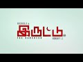 Iruttu O Variya Tamil Song