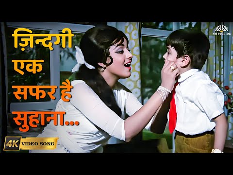 Zindagi Ek Safar Hai Suhana (Female Version) 4K | Hema Malini | Evergreen Bollywood Song