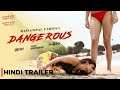 RGV S KHATRA DANGEROUS Trailer India S First Lesbian Crime Action Film Naina Apsara RGV