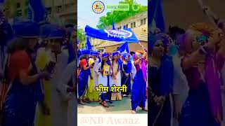 Download lagu #BR Ambedkar 🙏 मुझे चढ़ गया नीला रंग रंग 💞#भीम शेरनी 😈#jay bhim साथियों 🙏👍 mp3