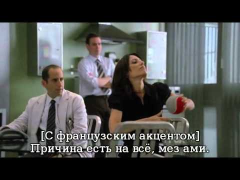 House speaks with a french accent