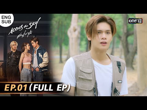 Across The Sky Ep.01 (Full Ep) | 9 Sep 23  | one31