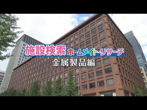非鉄金属
