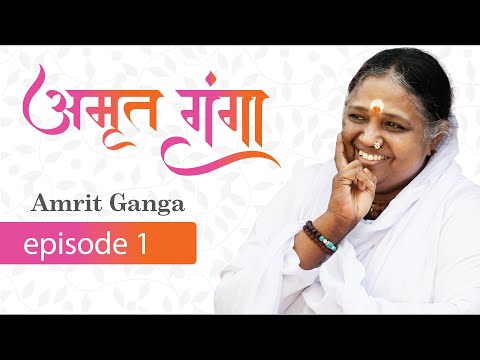 Amrit Ganga - अमृत गंगा - Season 1 Episode 1 - Amma, Mata Amritanandamayi Devi