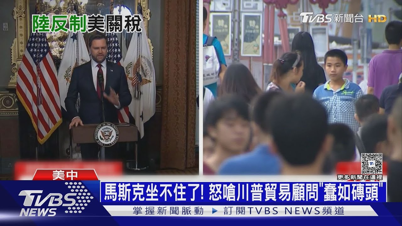 戰到底!陸課美關稅變84% 美財長:最糟糕犯規者