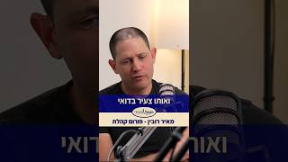 מאיר רובין בקול היהודי: "אנחנו מעודדים בעצמנו את כנופיות הפשע של הבדואים". מנכ"ל פורום קהלת (חדשות הקול היהודי) - התמונה מוצגת ישירות מתוך אתר האינטרנט יוטיוב. זכויות היוצרים בתמונה שייכות ליוצרה. קישור קרדיט למקור התוכן נמצא בתוך דף הסרטון