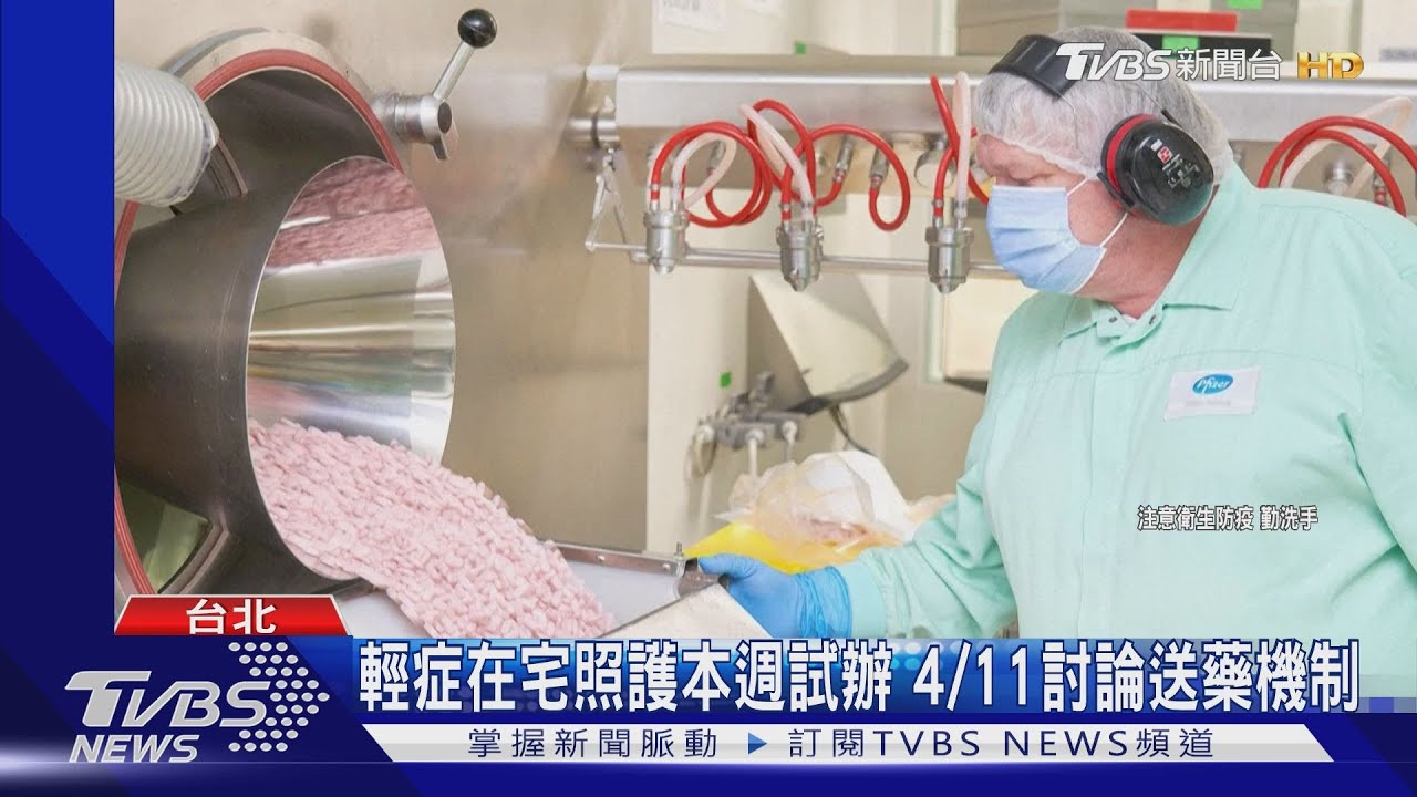 輕症在家免人人吃藥! 「心血管、慢性病」優先