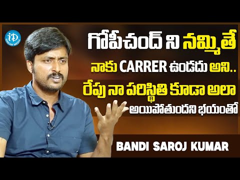 Bandi Saroj Kumar Exclusive Interview About Gopichand | Latest Interview | iDream Telugu