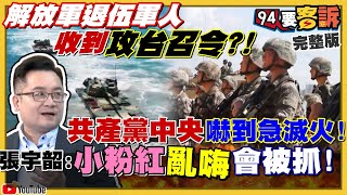 韓國瑜：我不是韓維拉！媽祖變統戰橋樑？