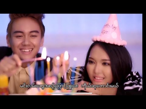 D Phyo - " နေနိုင်နားနိုင်သွားနိုင် " (official music video)