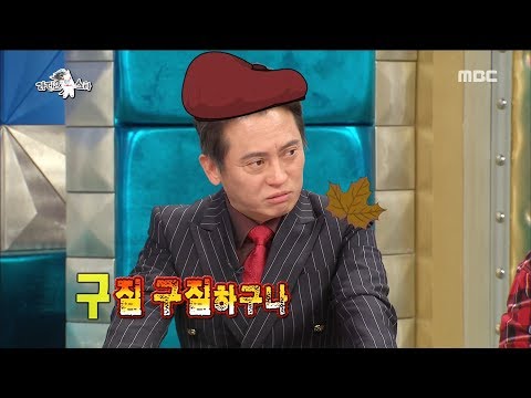[RADIO STAR] 라디오스타 - Kim Byung-ok who dreamed poet! 'Kim.Gu.ra" as acrostic poem20180207