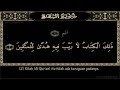 Surah Al Baqarah Serta Terjemahan Ayat 1 5