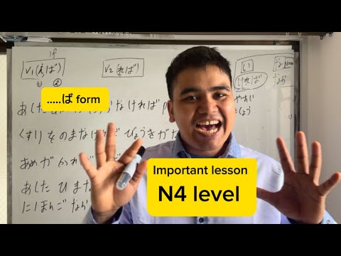 Japanese language n4 important lesson 35