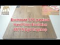 Вініловий SPC ламінат Hard Floor Evolution 88719 Дуб Ендевор АКЦІЯ - безкоштовна доставка* - фото 1