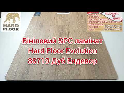Вініловий SPC ламінат Hard Floor Evolution 88719 Дуб Ендевор АКЦІЯ - безкоштовна доставка*