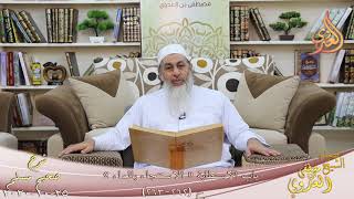شرح صحيح مسلم (131) ” باب الاستطابة « الاستنجاء بالماء » ” ح 262-263  25 10 2020