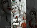 Mahadev Shankar Hai Jag Se Nirale Full Screen Vidio Whtasapp Status Bhakti Song